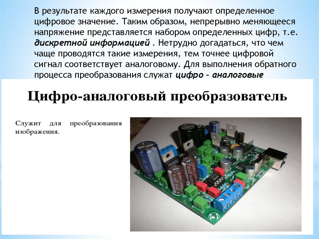 Цифровые измерительные приборы презентация