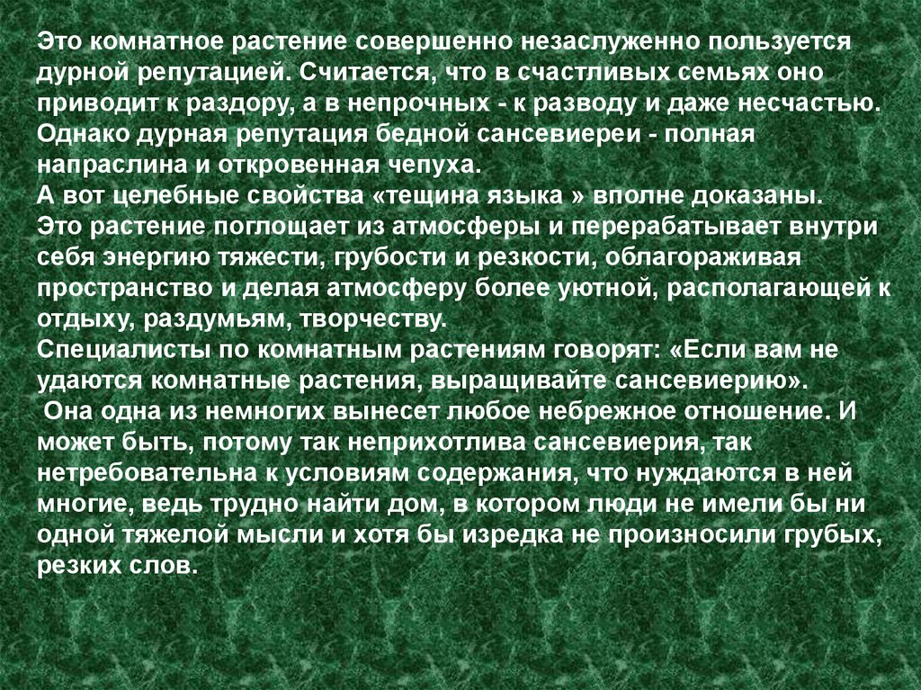 Напраслины значение слова. Проект аптека на подоконнике актуальность. Индивидуальный проект тема аптека на подоконнике. Аптека для презентации. Немного об атмосфере в аптеке презентация.