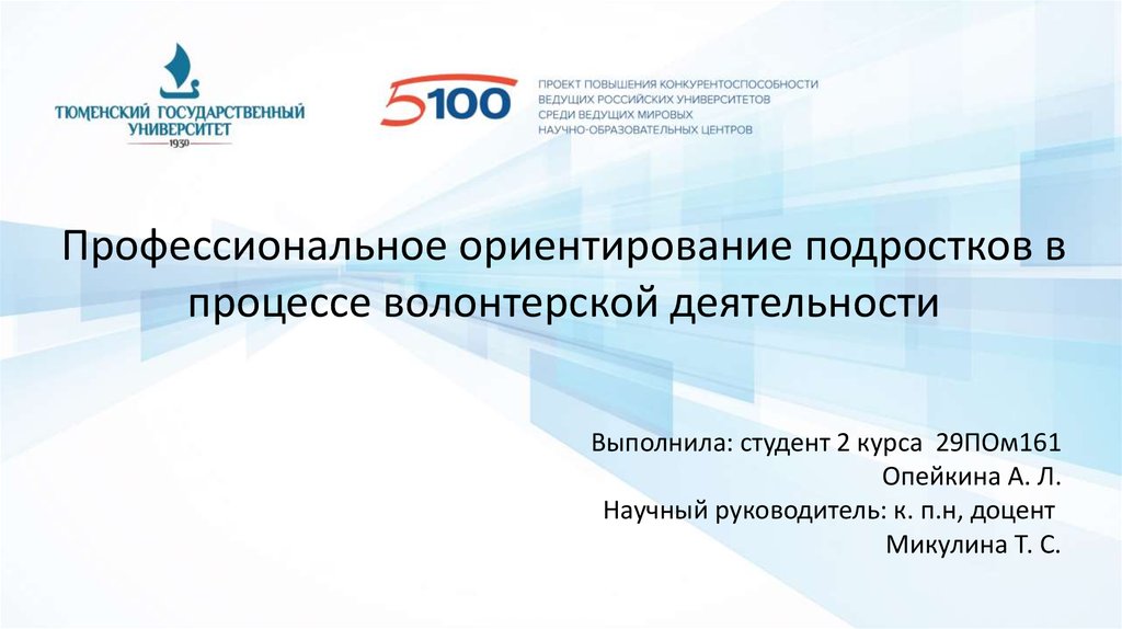 Профессионально ориентированный. Национальные проекты профессиональная ориентация.