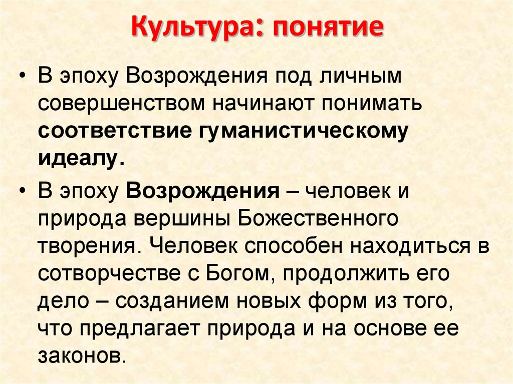 3 понятия культуры. Понятие культуры. Понимание культуры. Понятие культуры кратко. Понятие культура появилось.