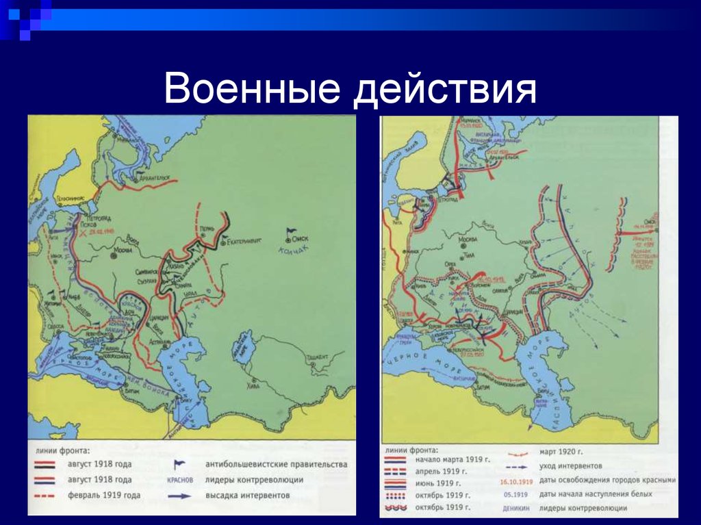 Белая армия карта