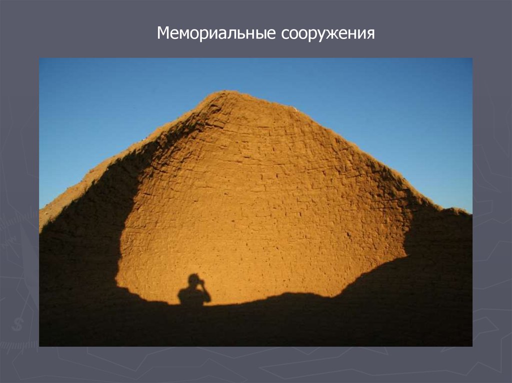 Архитектура казахстана презентация