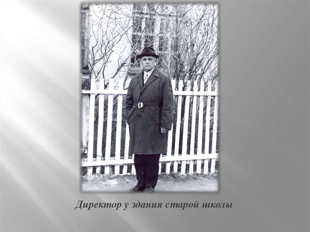 Директор здания. Директор здания. Эксплуатация зданий и сооружений. Школа в жк зиларт. 103 школа воронеж.