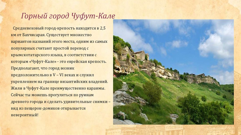 Крымские названия на татарском
