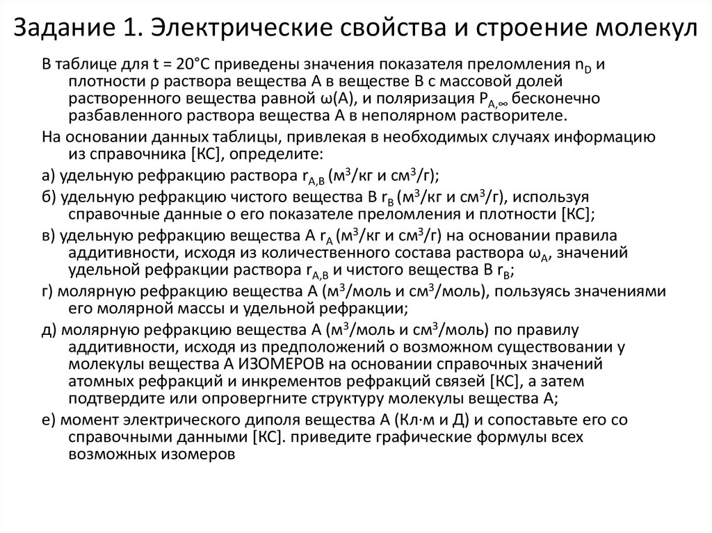 Молекулярно-кинетические свойства. Молекулярно-кинетические свойства коллоидных растворов. Молекулярно-кинетические свойства коллоидных. Молекулярно-кинетические свойства дисперсных систем. Оптические свойства коллоидных лиофобных растворов.