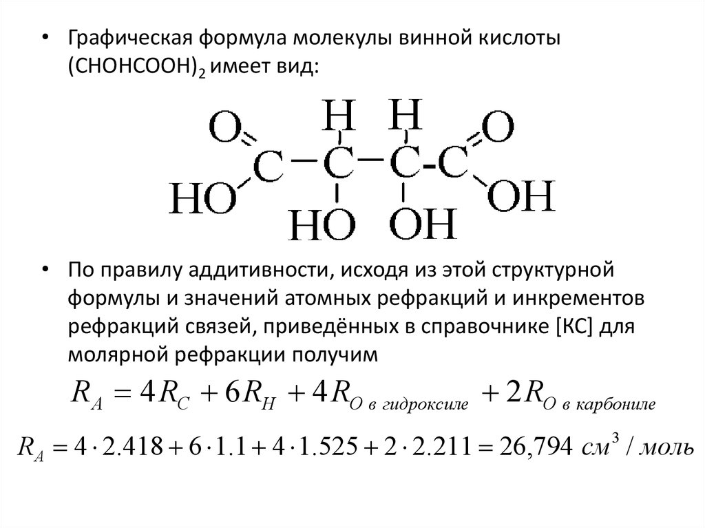 Тема химическая связь строение вещества