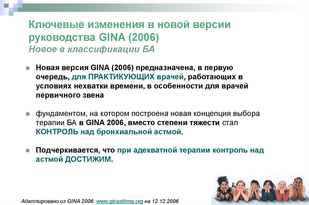 Предназначенный в первую очередь. Версия руководства.