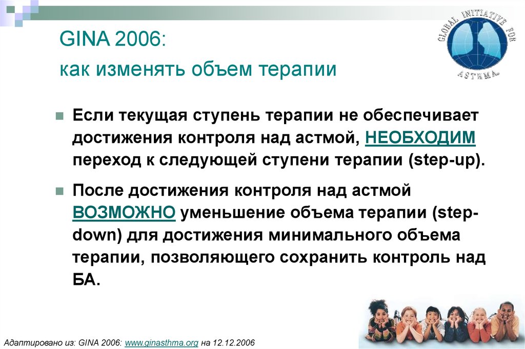 Джина 2006