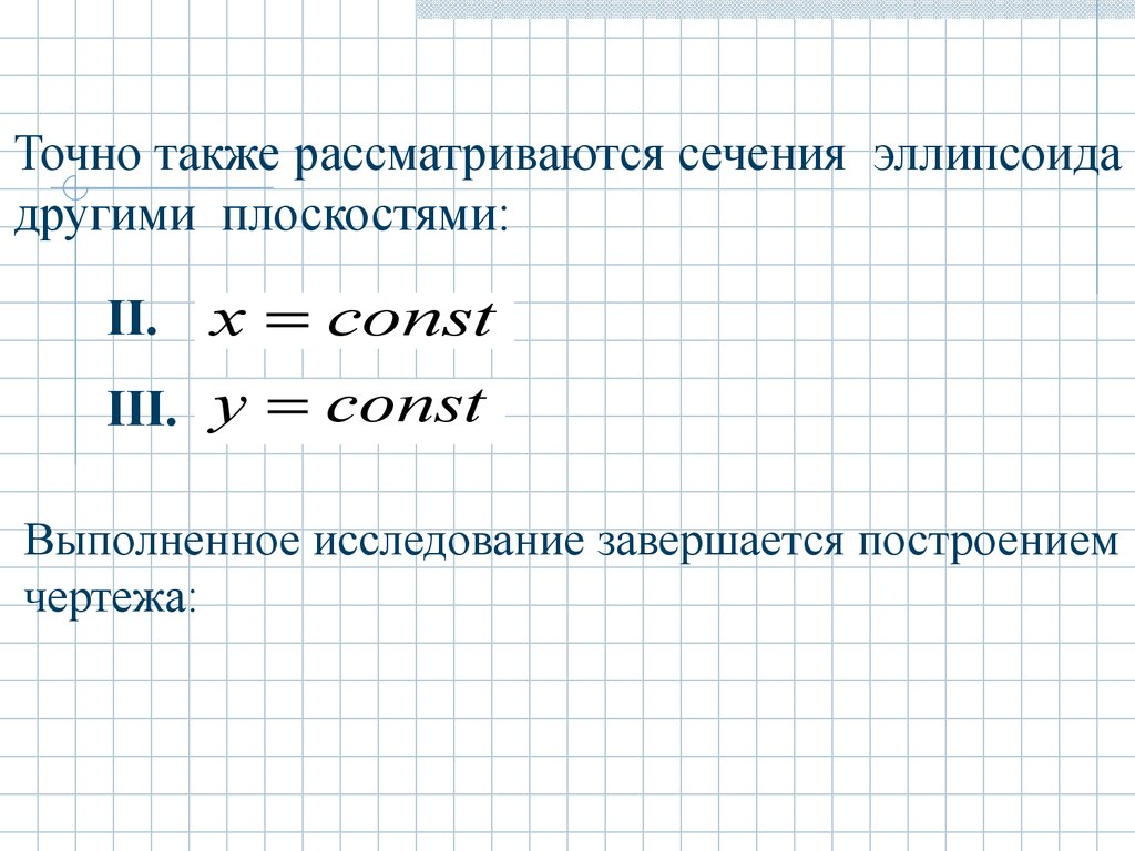 Также рассматриваются