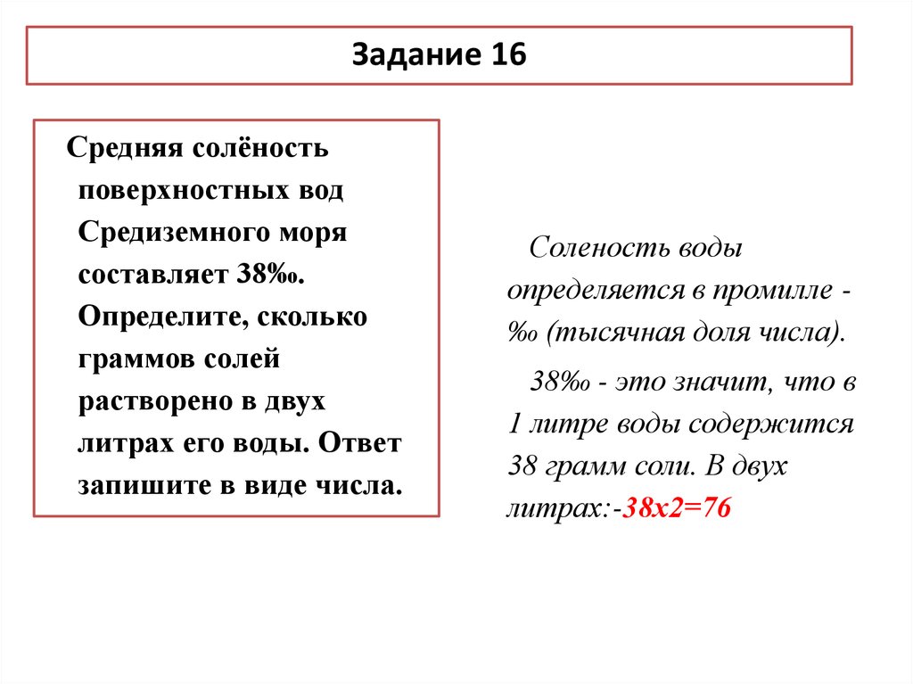 Сборник задач по подготовке к олимпиадам по географии - РОО «Ассоциация победителей олимпиад»