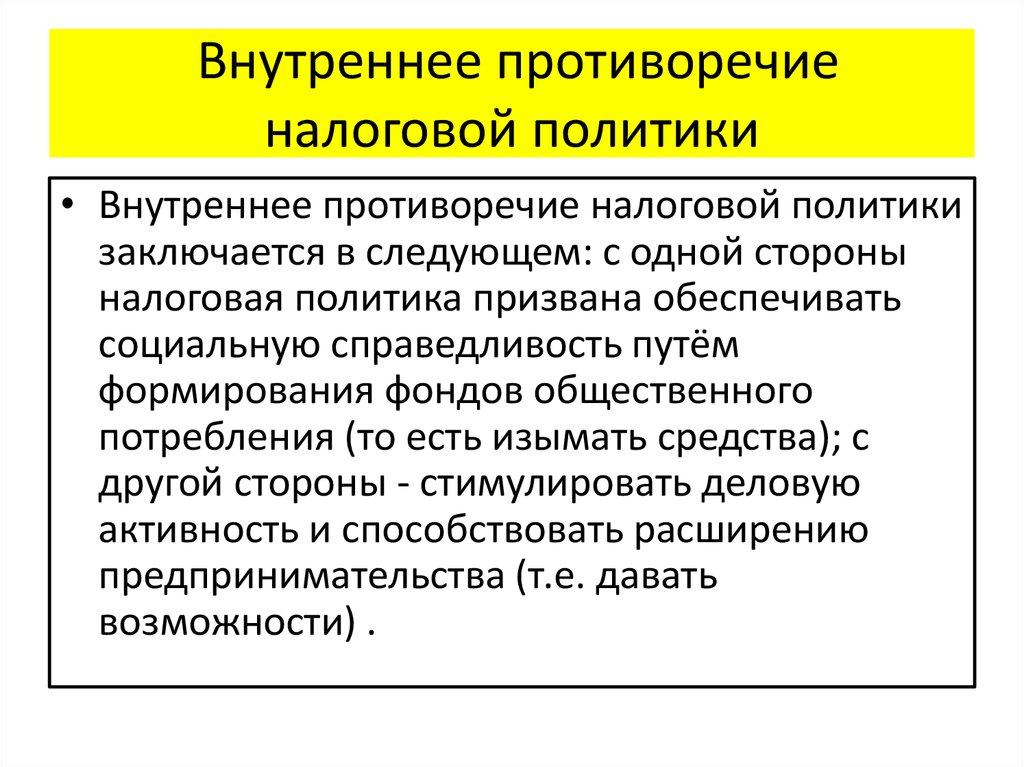 Роль государства в преодолении национальных противоречий