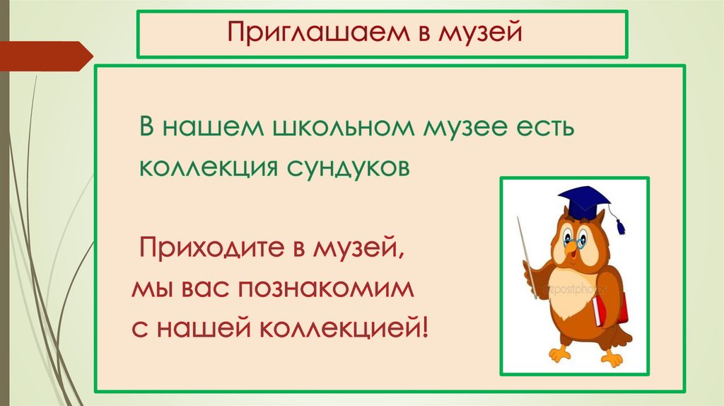 Настоящее произведение искусства