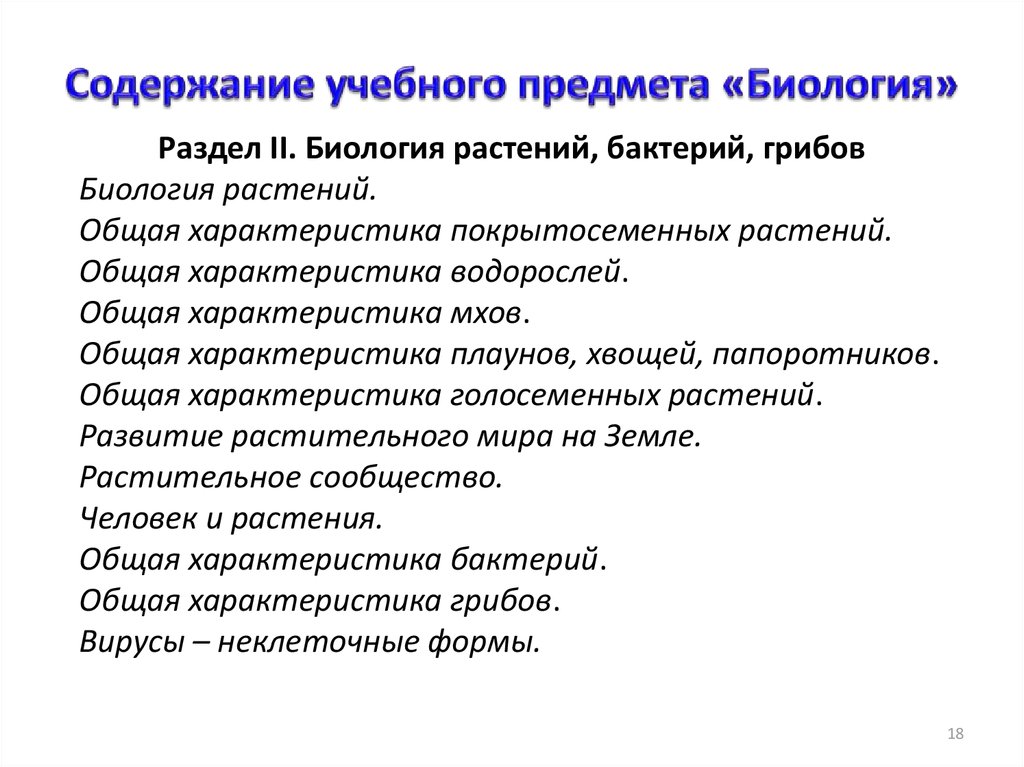 Темы проектов по биологии 10 класс список