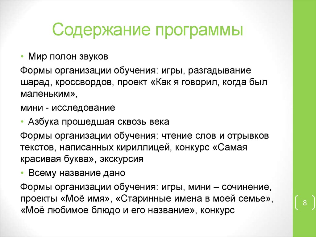 Программа говорит. Моё любимое блюдо сочинение. Моё любимое слово сочинение.