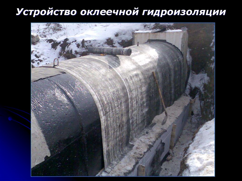 Устройство гидроизоляции труб. Оклеечная гидроизоляция труб ж/б. Гидроизоляции стыков звеньев жб трубы тс50. Гидроизоляция водопропускных труб. Обмазочная гидроизоляция звеньев водопропускных труб.