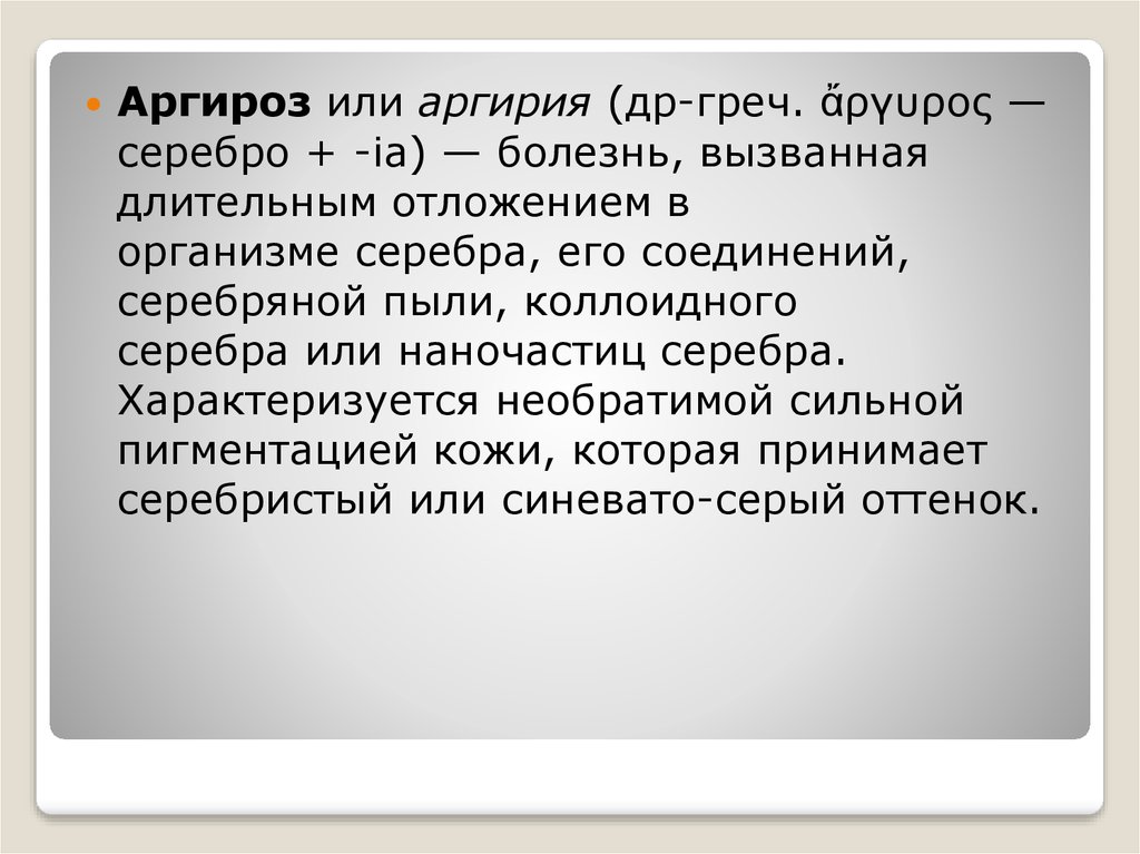 Голубая кровь миф или реальность проект