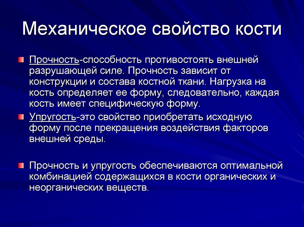 Доклад по теме Свойства гидроксиаппатита