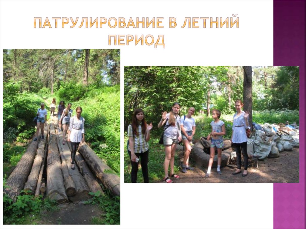 Патрулирование в летний период