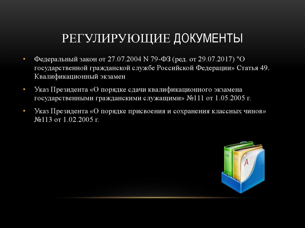 Присвоение классного чина указ президента