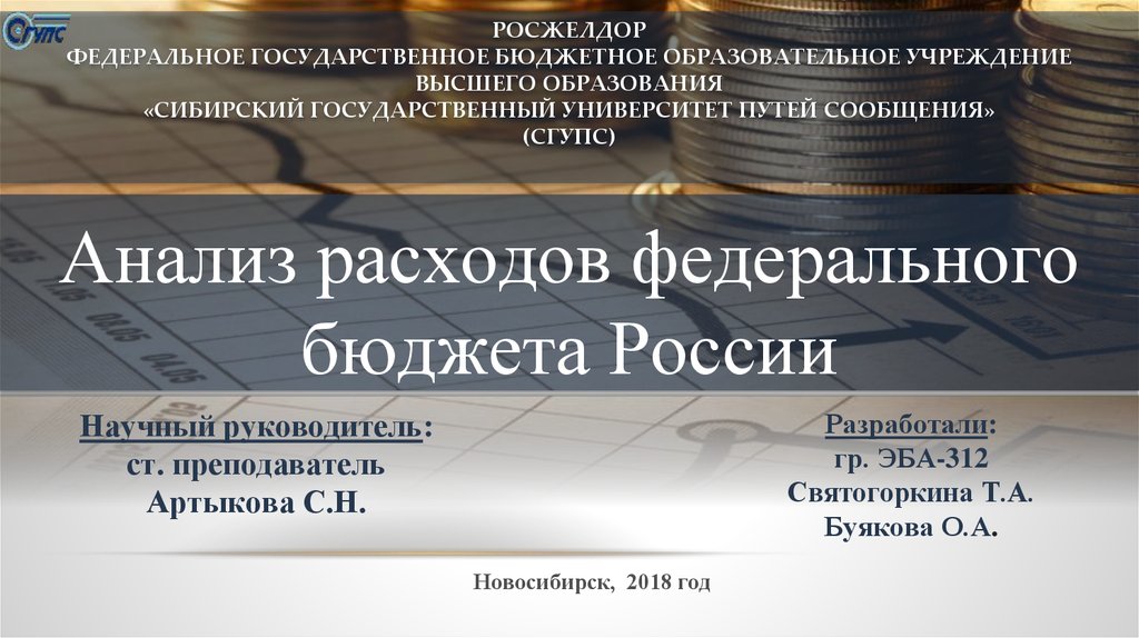 Бюджет рф презентация