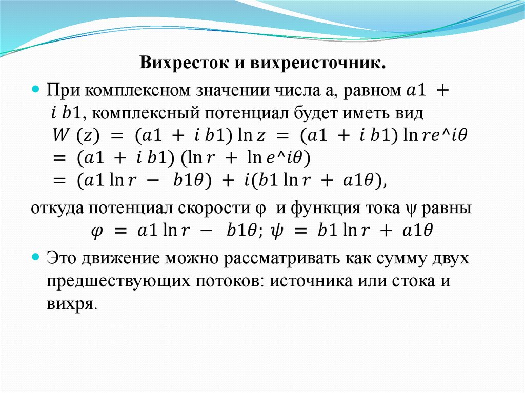 Комплексные и гиперкомплексные числа проект