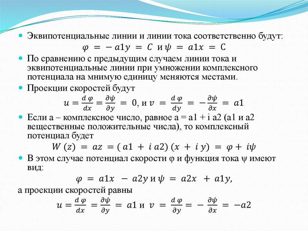 Условия подобия