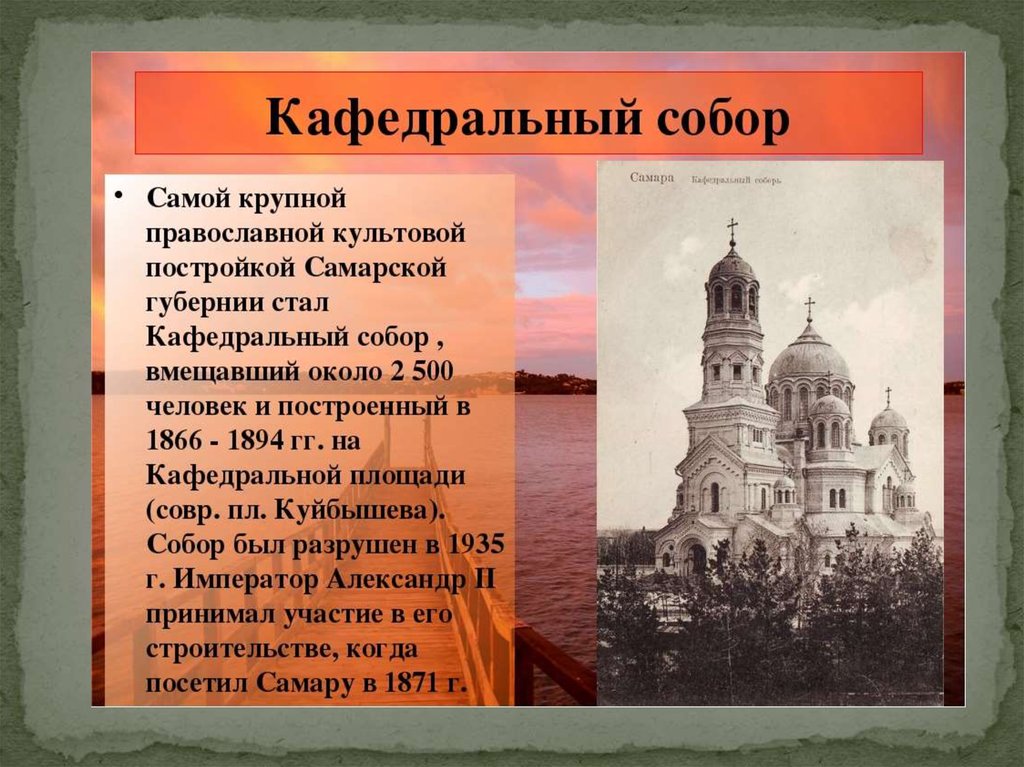 Улицы самары презентация