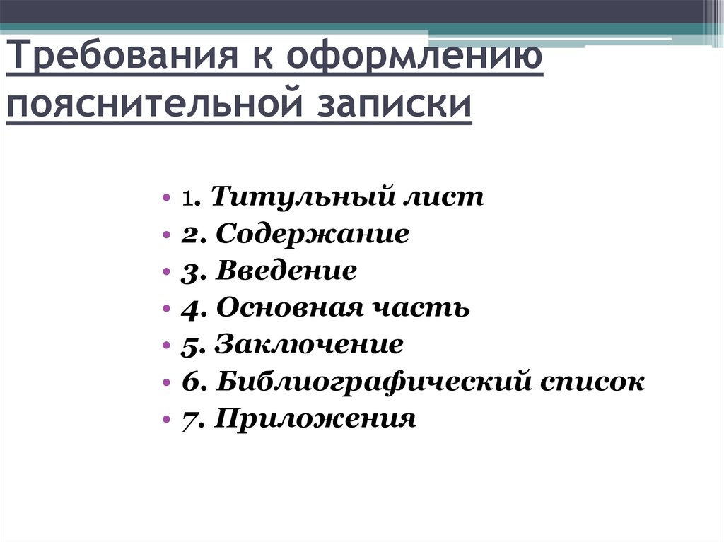 Содержании 3