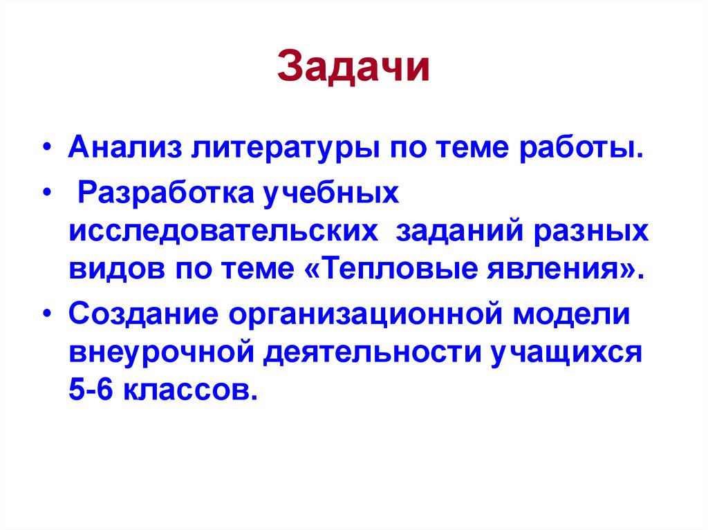 Детская литература анализ. Буддизм презентация. Духовный совет. Диспут презентация.