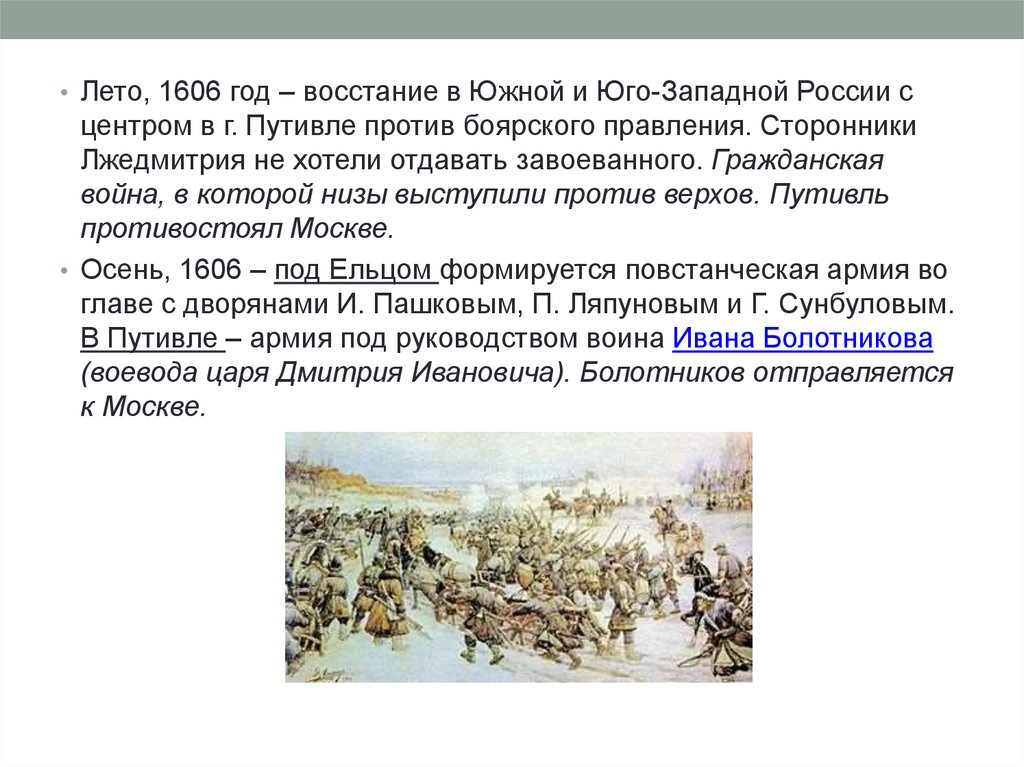 В начале xvii века против россии выступили