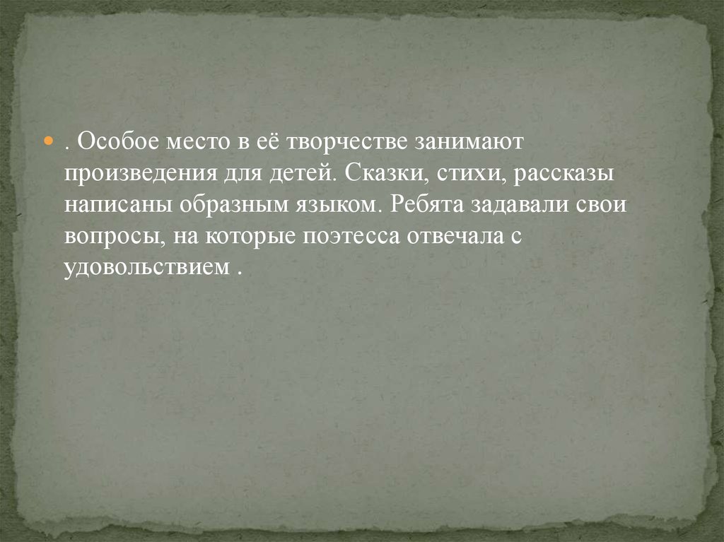 Гузаль Рамазановна Ситдыкова - online presentation