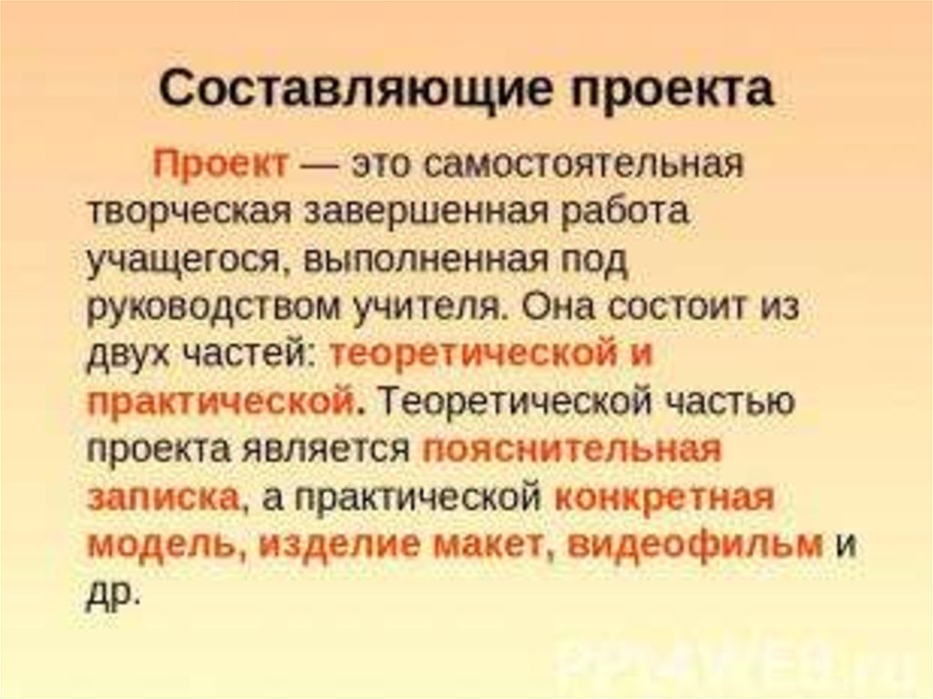 Составление расписания исполнения проекта с учетом ограниченности ресурсов