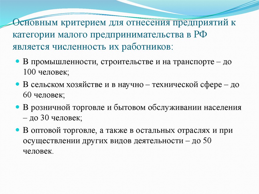 Критерии отнесения человека к определенному классу