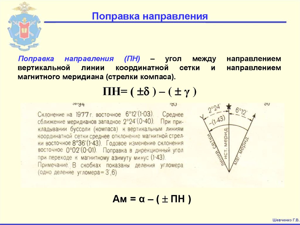 Угол положения