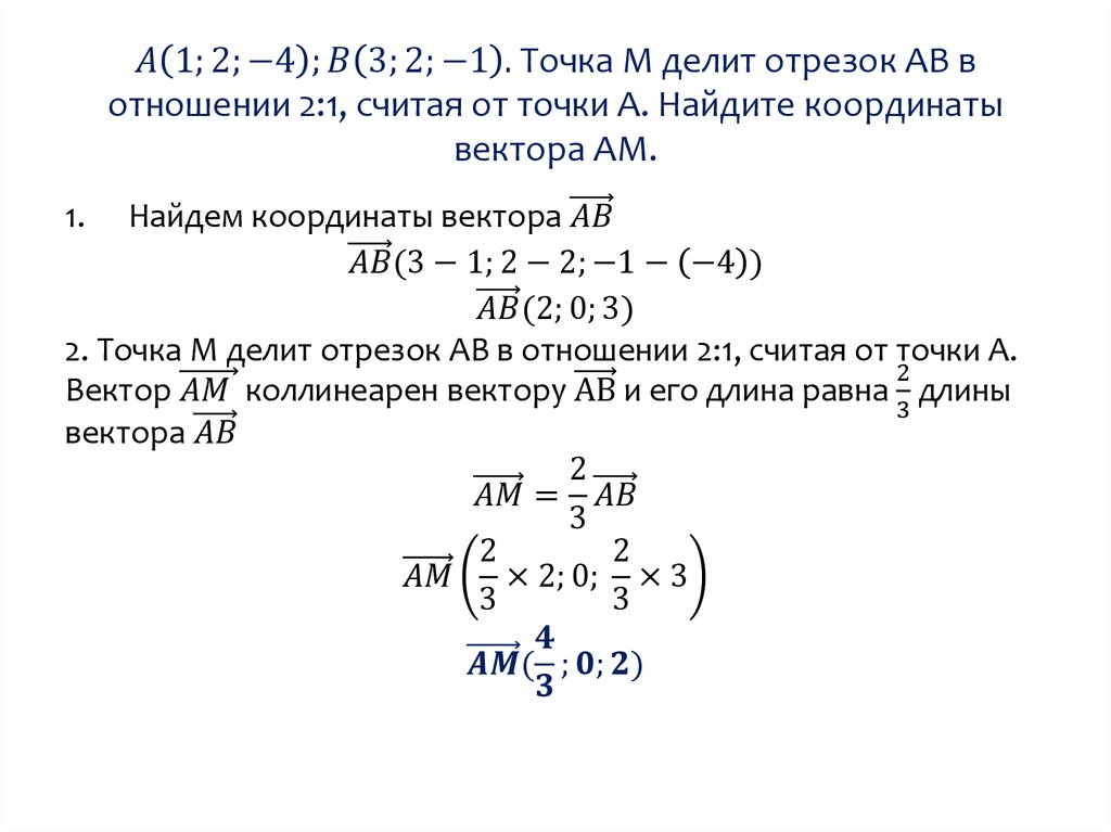 В какой системе координат указаны координаты точки наблюдений в шапке файлов в формате rinex