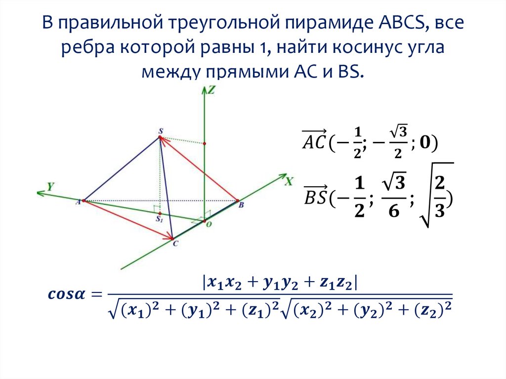 По данным рисунка 132 найдите координаты векторов ас св ав mn np bm om op