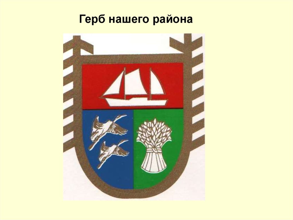 На гербе карелии изображены. Герб Лахденпохского района. Герб Лахденпохья. Герб города Лахденпохья. Флаг Лахденпохья.