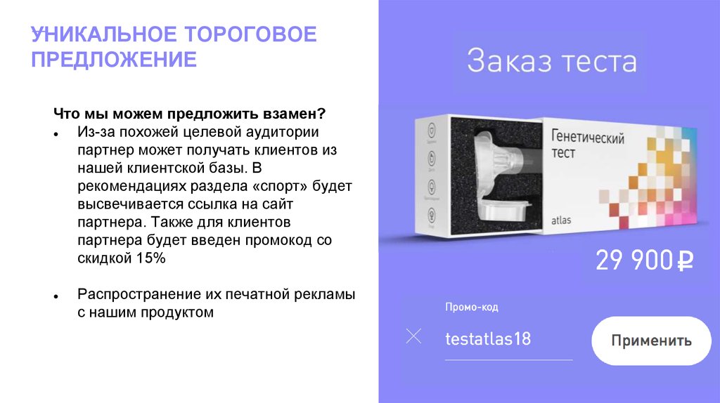 Предложить взамен. Генетический тест дагестанцев. Сравнение генетических тестов атлас и Генотек. Генетический тест в Ереване. Генетический тест атлас Хеликс.