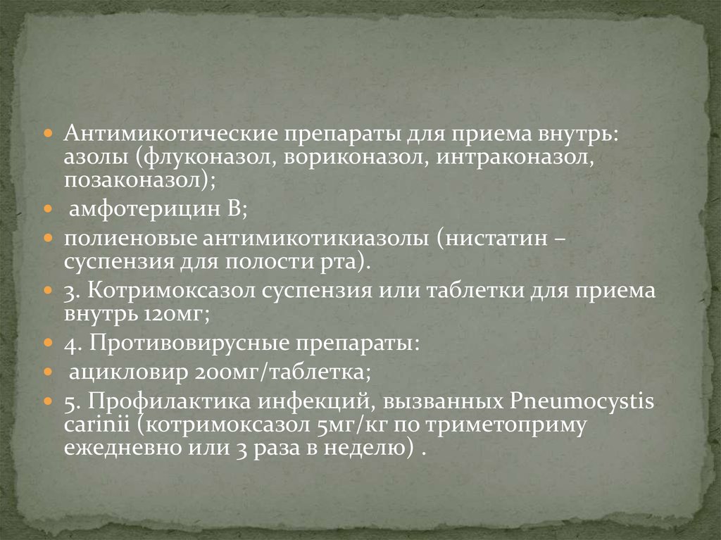 Антимикотические препараты определение. Антимикотические препараты. Азолы препараты местного для лечения полости рта. Антимикотическое действие это. Позаконазол синонимы.