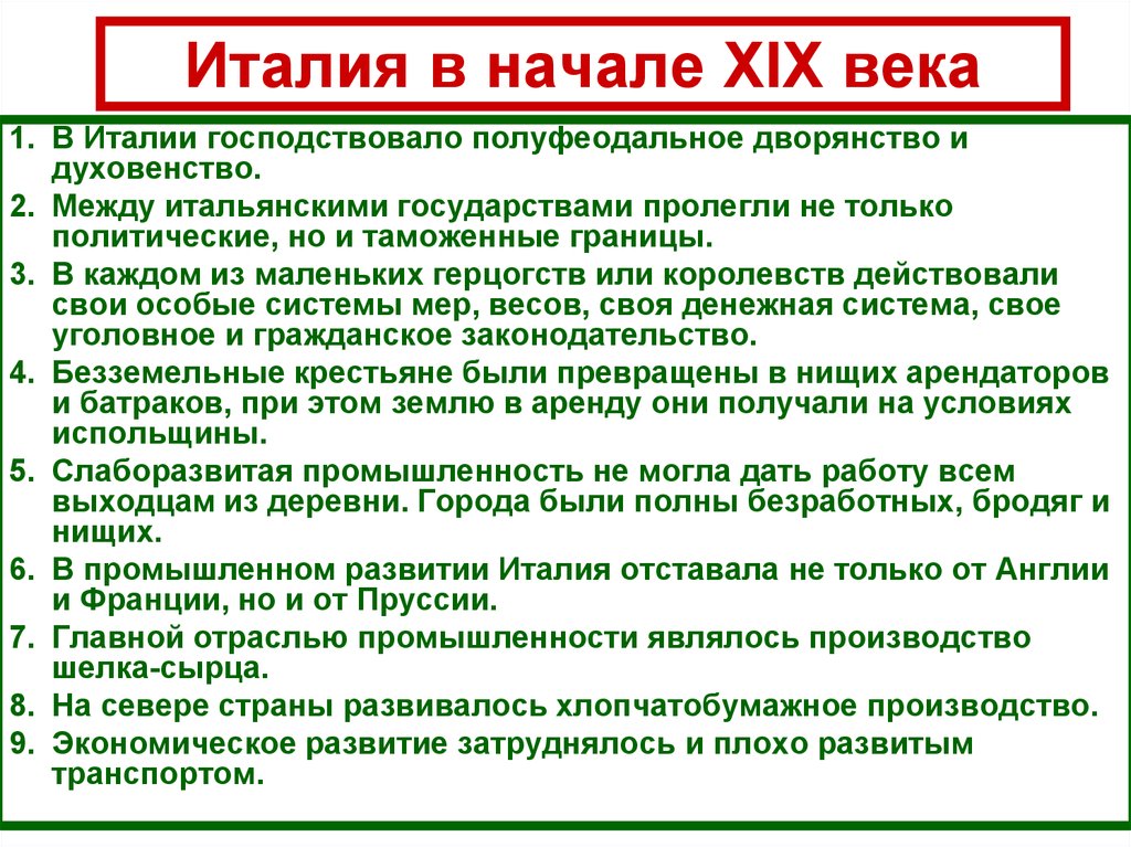 Презентация италия во второй половине 20 века