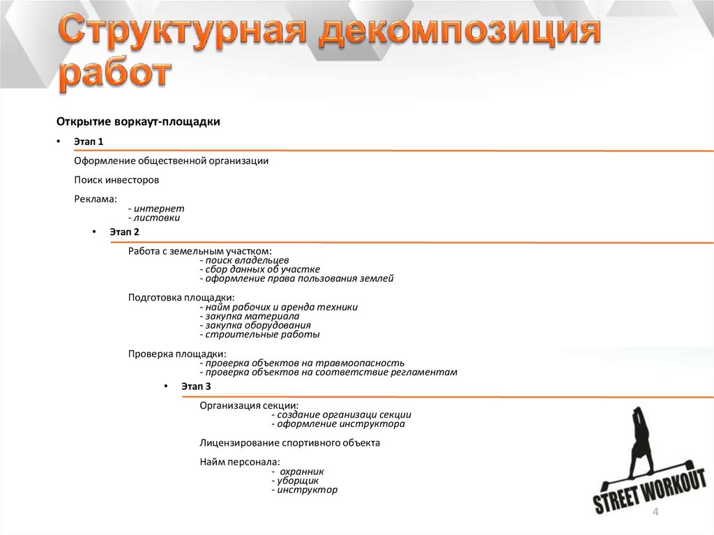 Бизнес план оформление праздников