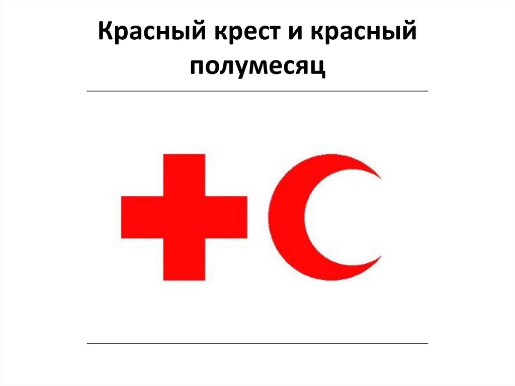 Красная служба