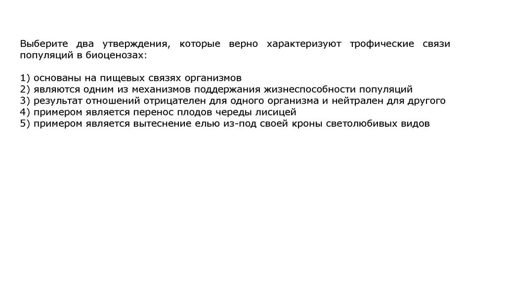 Какие два утверждения. Выберите утверждения, правильно характеризующие Даг. Выберите утверждения, верно характеризующие креатин:. Выберите утверждения, верно характеризующие спорт.... Выберите утверждения верно характеризующие черную металлургию.