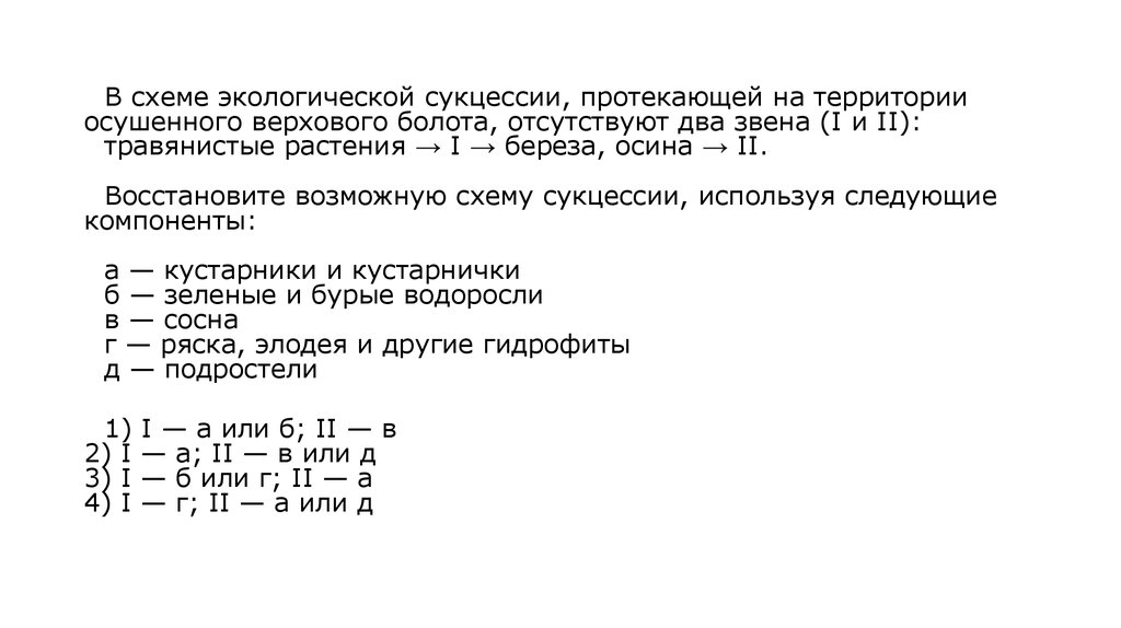 Презентация по теме популяции 9 класс пономарева