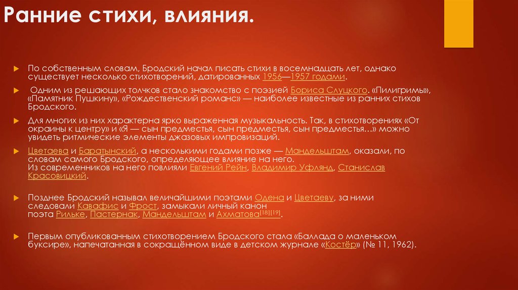 Выраженные системы. Кому присуща психика. Психика присуща только человеку. Присихики присуща только человкк. Инстинктоподобная психика.