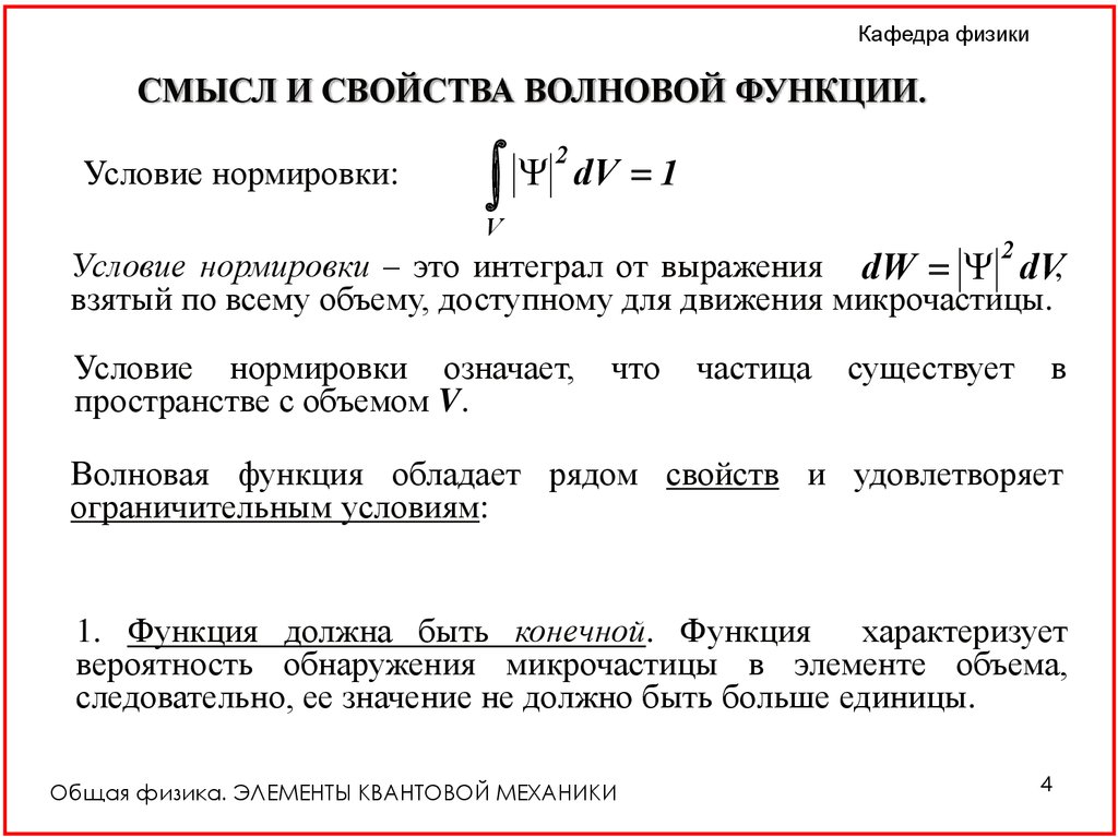 Неявная схема волнового уравнения