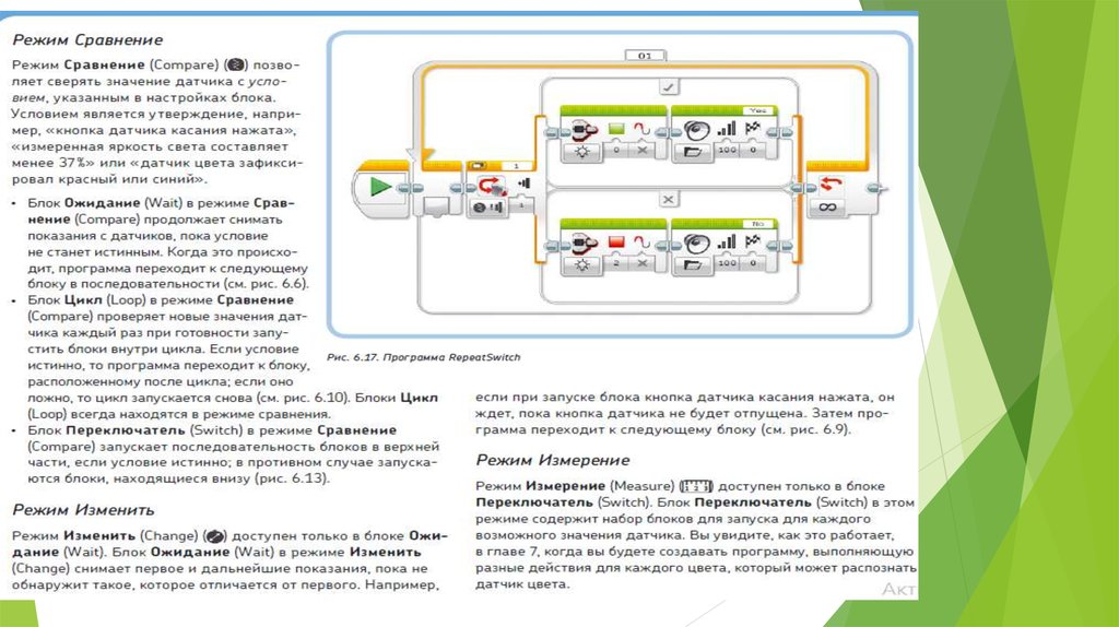 Датчик касания ev3 презентация