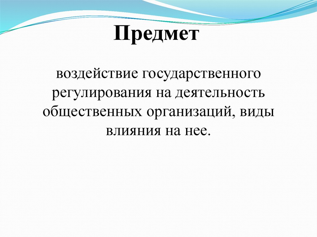 Курсовая государственное