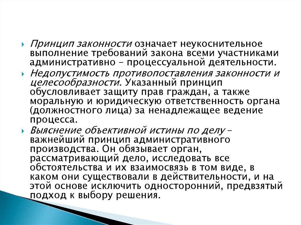 Участники производства по делам об административных правонарушениях презентация