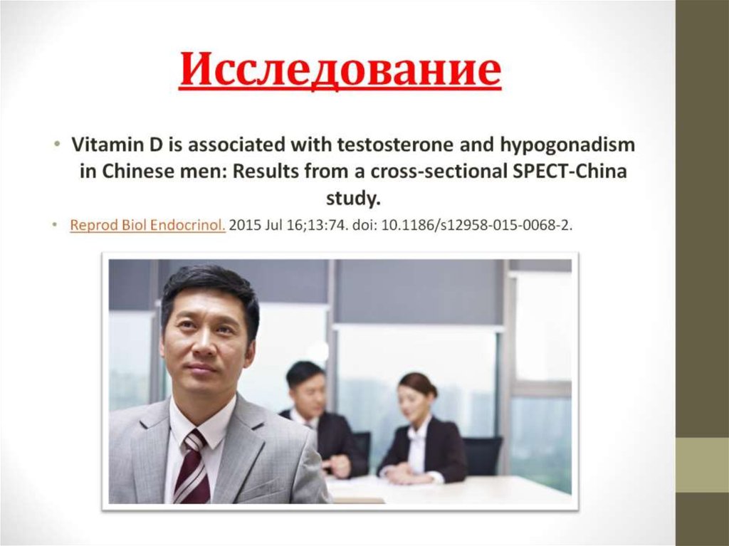 Исследование